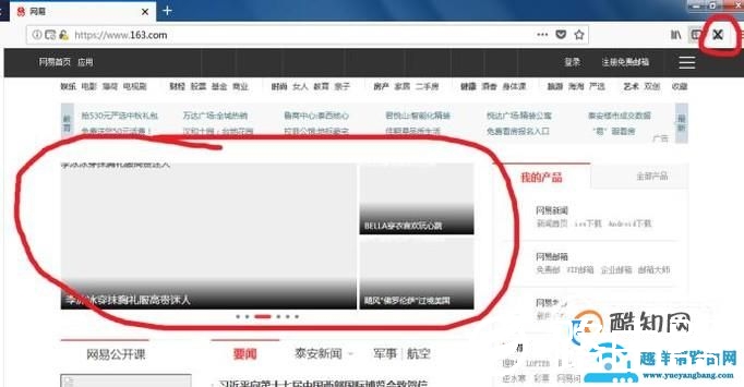 firefox浏览器怎么禁止显示图片