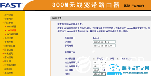 连接两台无线路由，增加无线WIFI信号