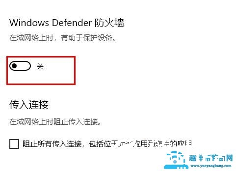 epic验证图片显示不出来解决方法