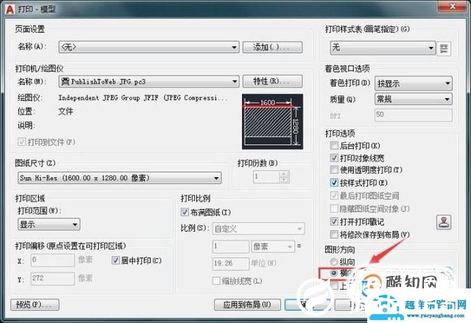 CAD中快捷键使用技巧：打印图纸