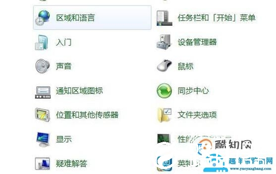 win7打不出字怎么办