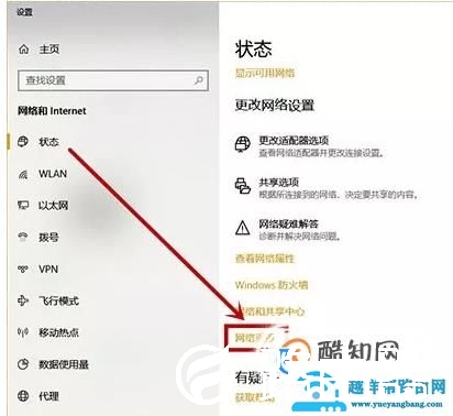 win10wifi功能没了怎么回事？