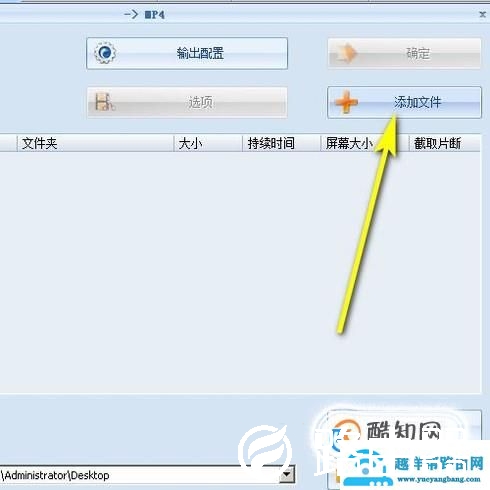 怎样改变视频的宽高比（格式工厂版）