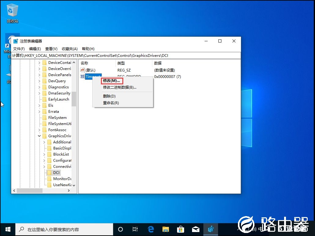 Win10系统频繁闪屏刷新怎么办