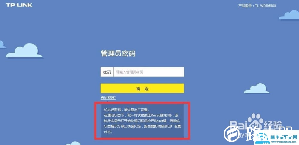 如何设置路由器上网和断网时间？