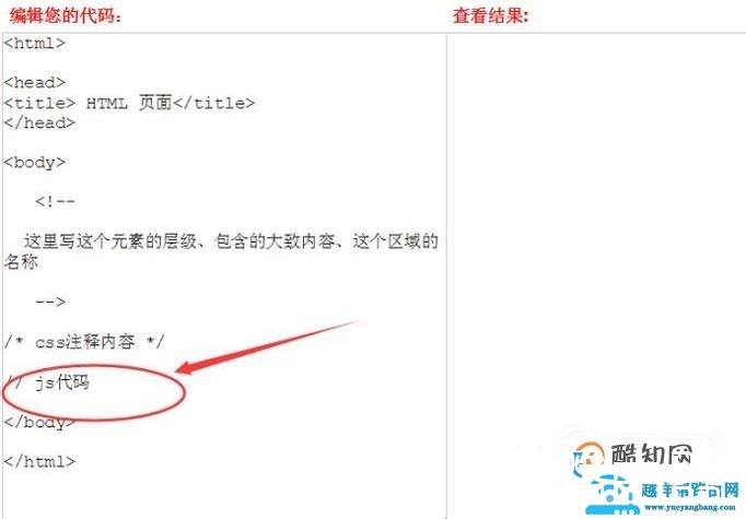 如何注释html、css、js代码