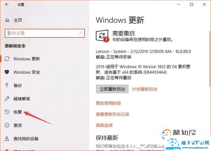 Win10系统怎么还原,Win10怎么还原系统