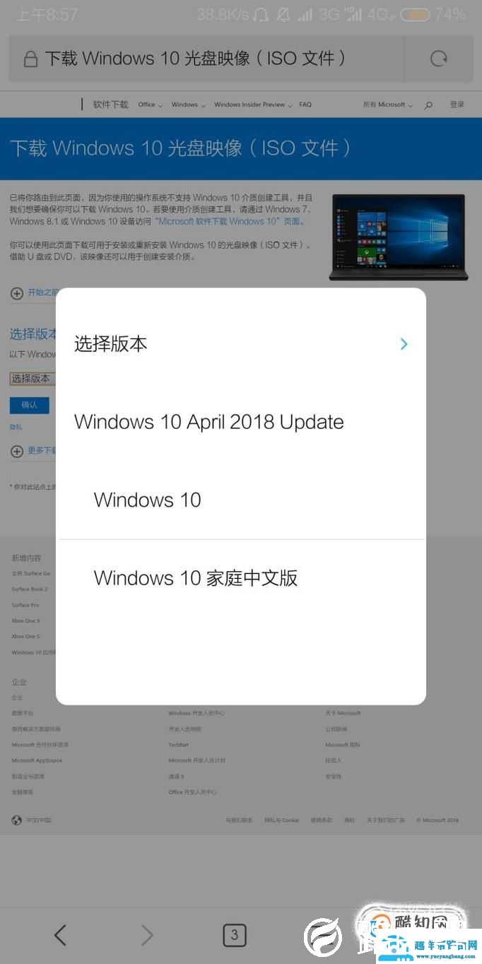 最新 win 10 原版官方系统下载