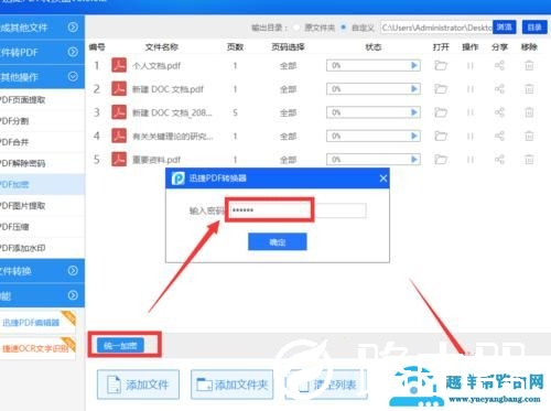 如何给u盘个别文件加密(如何加密U盘文件)(4)
