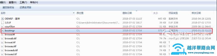关于BOOTMGR is missing错误提示解决方法。