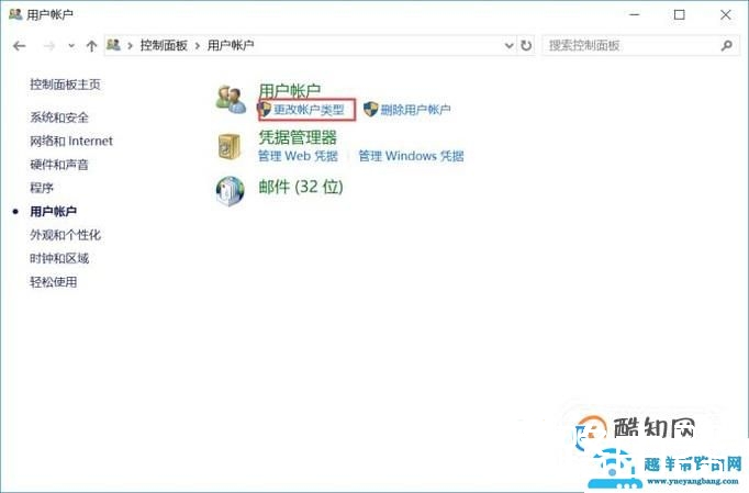 Windows10怎么更改登录用户文件夹名