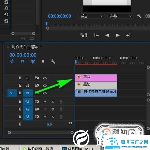 pr中为视频添加上下黑边通过遮罩