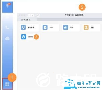钉钉云课堂创建培训计划教程