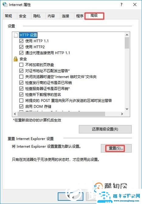 IE浏览器无法使用或者无法打开解决方法