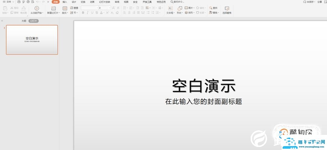 Word中如何插入视频