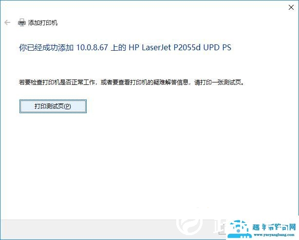 win7打印机怎么网络共享（win7共享的打印机无法连接解决方法）(22)