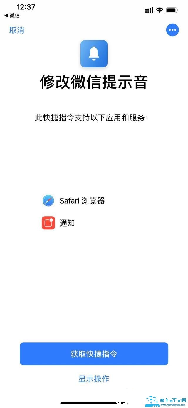 苹果微信的通知声音怎么改（最新苹果改微信提示音教程）(6)