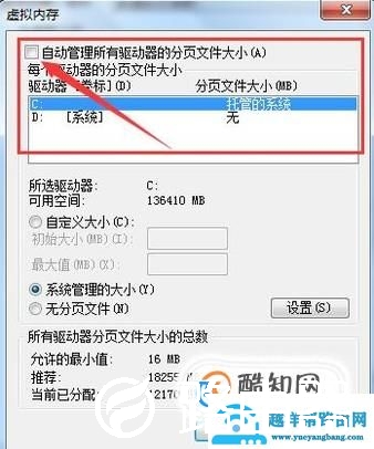 win7系统如何修改虚拟内存