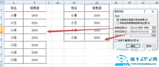 在excel中比较两个表格