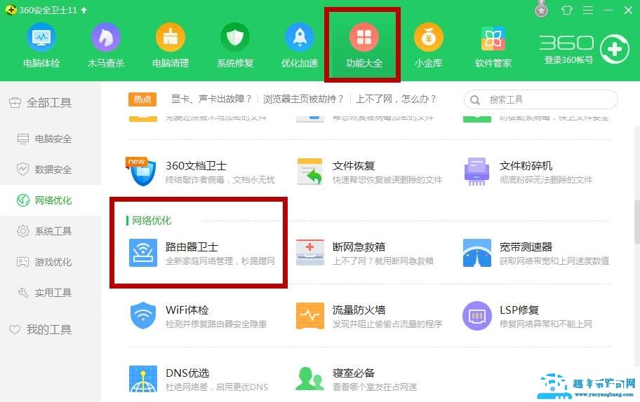 怎么判断WiFi被蹭网了