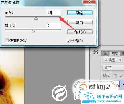 PS之快速美白提亮肤色