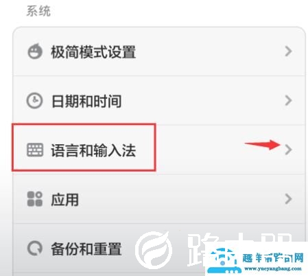 红米手机输入法不见了怎么调出来