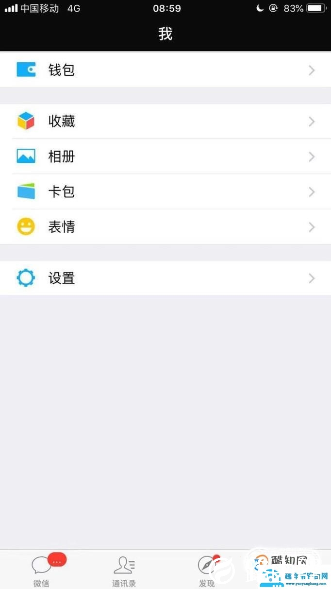 微信如何重新载入数据？
