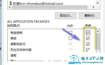 迅雷强制升级关闭方法