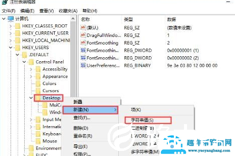 win10系统关机提示此应用程序阻止关机怎么解决