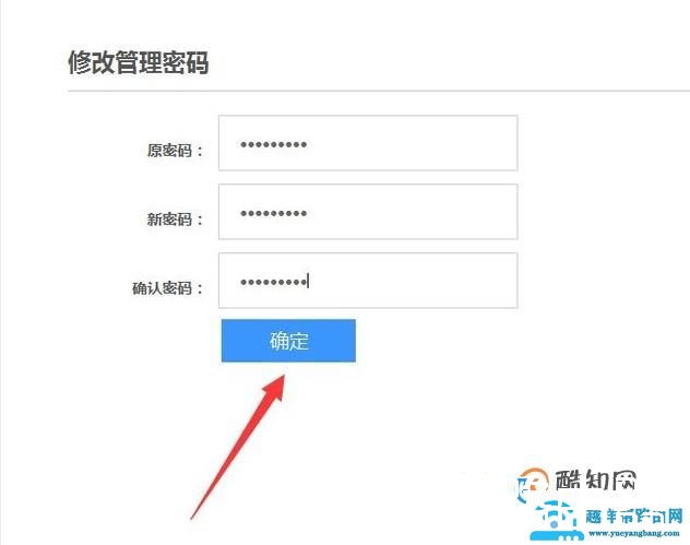 wifi密码忘了如何修改
