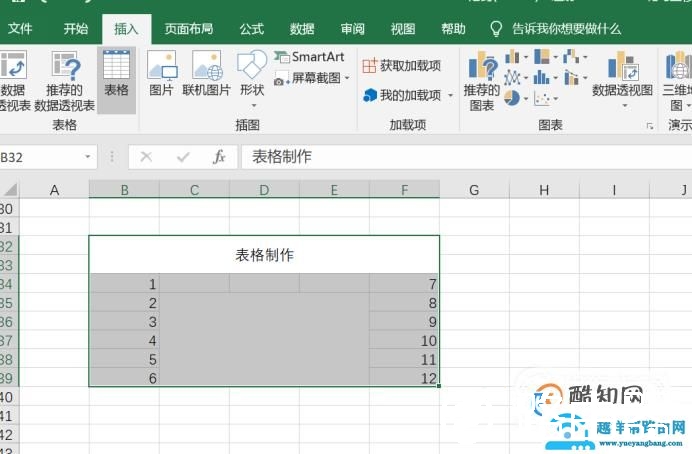 怎样学电脑制表