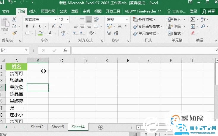 Excel多单元格内容合并，合并到一个单元格