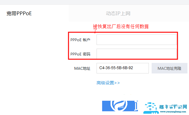 360路由器一键换机失败怎么办