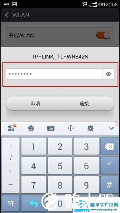 如何在家里装WiFi【图】