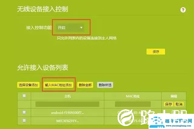 怎么拒绝邻居蹭网，路由器防蹭网设置方法