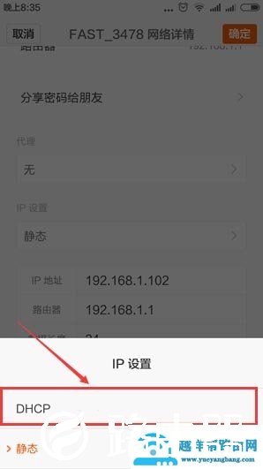 手机连接wifi显示无法加入网络怎么办？
