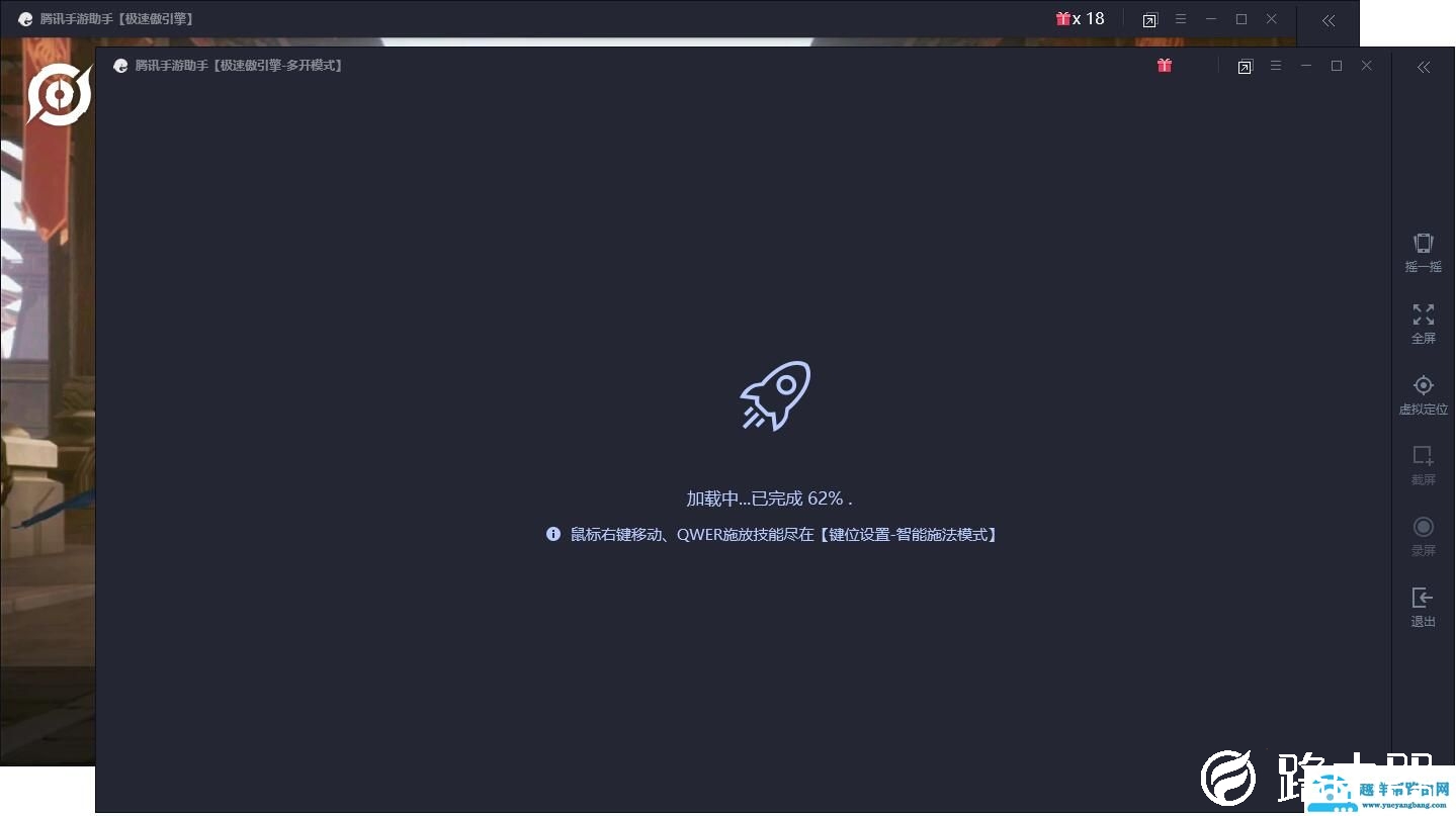 腾讯手游助手可以多开吗