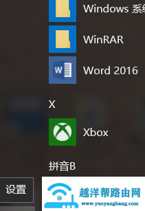 Win10专业版的自动更新怎么关闭