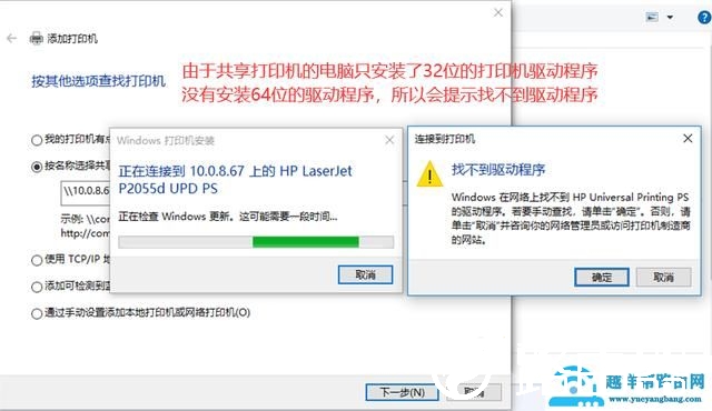 win7打印机怎么网络共享（win7共享的打印机无法连接解决方法）(15)