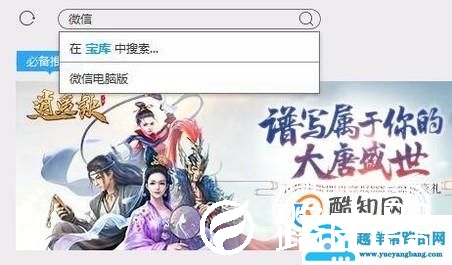 如何在电脑上下载微信