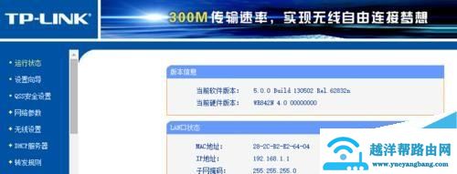 无线路由器怎么修改WiFi信道