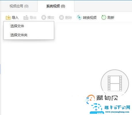 怎么把电脑里的视频导入到iPhone