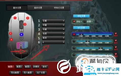 鼠标如何设置宏