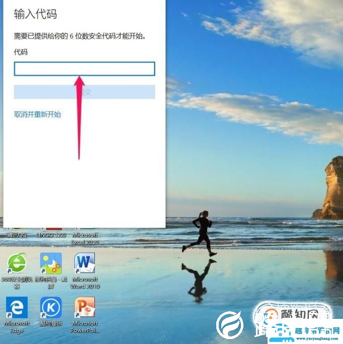 win10如何远程控制另一台电脑