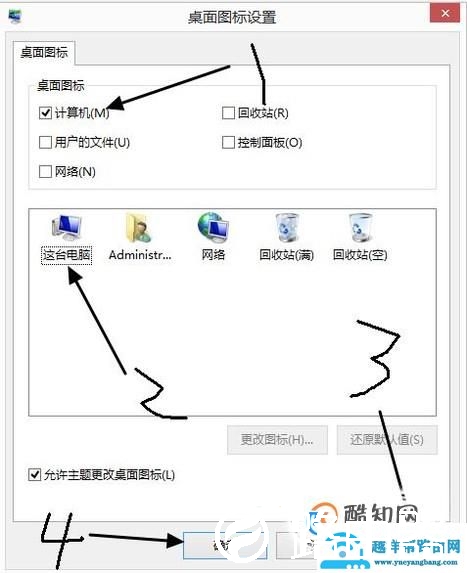 如何将此电脑图标放在桌面？