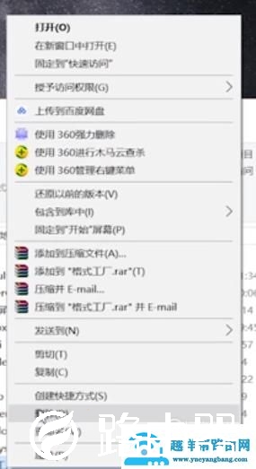 WIN10桌面图标变白的解决方法