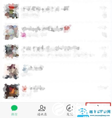 微信号改第二次最简单的方法