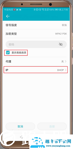 华为手机无法连接路由器怎么办