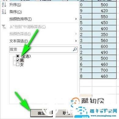 excel表格怎么快速筛选出想要的数据？