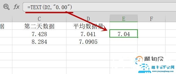 excel保留两位小数